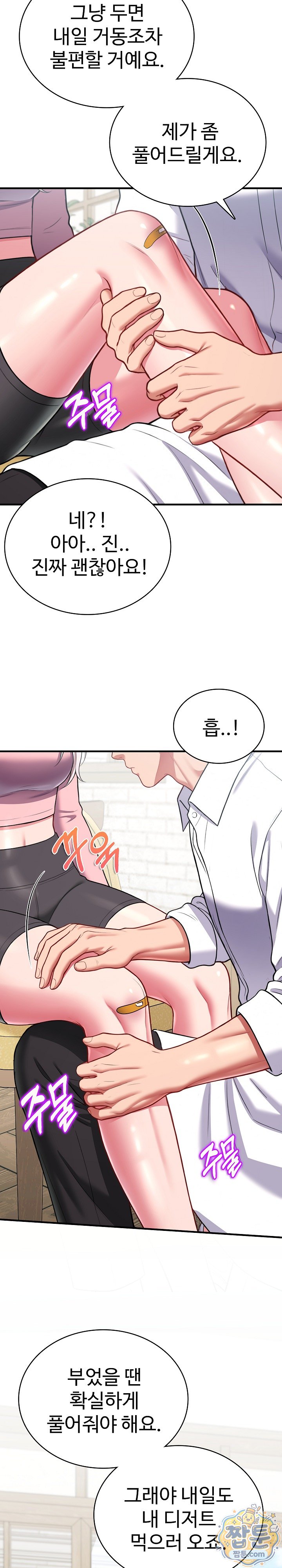 Sexy Desserts Raw Chapter 16 - Page 34