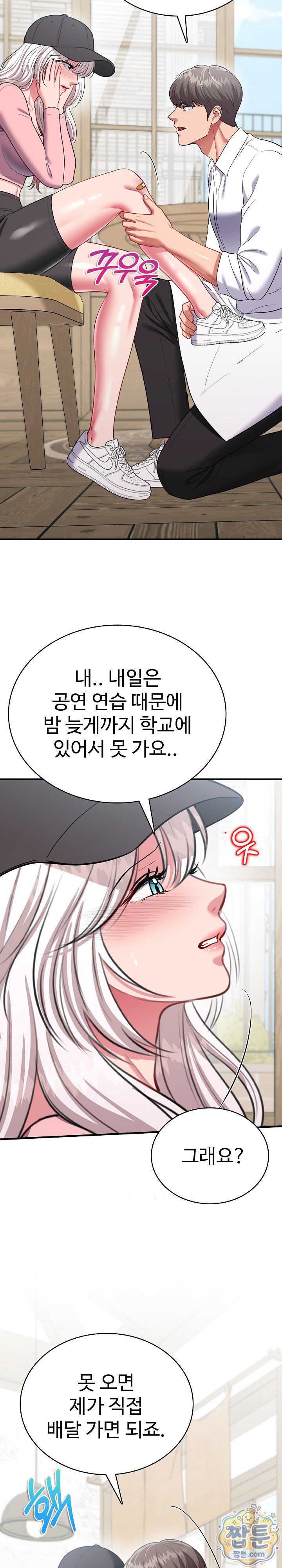 Sexy Desserts Raw Chapter 16 - Page 35