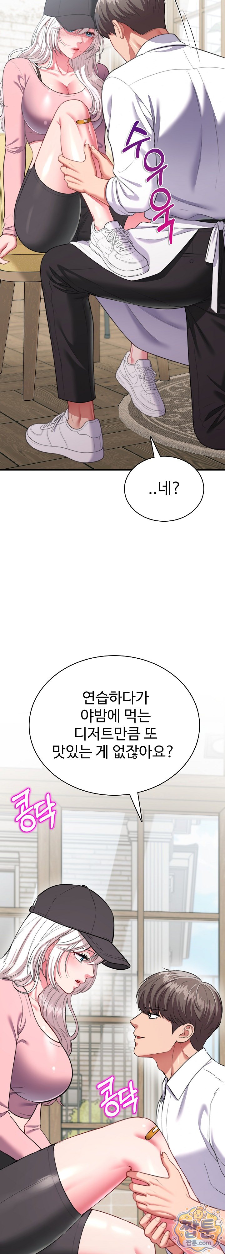 Sexy Desserts Raw Chapter 16 - Page 36