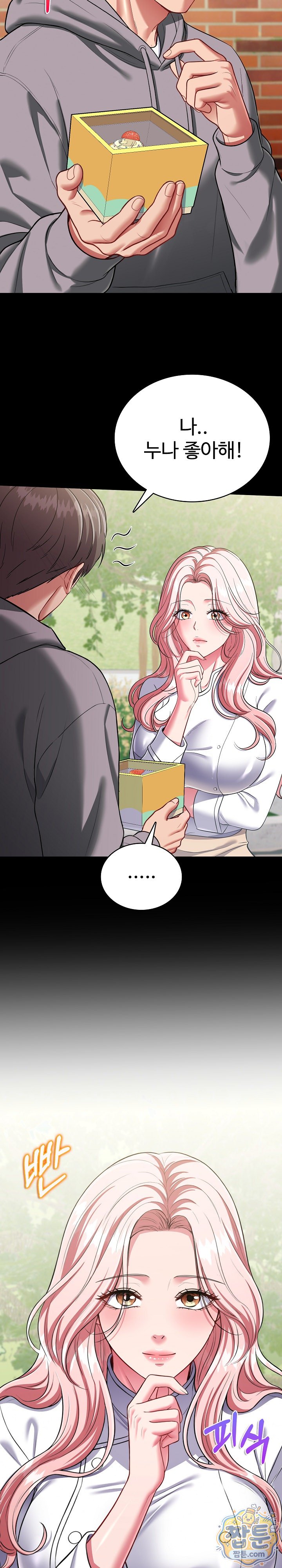 Sexy Desserts Raw Chapter 16 - Page 7