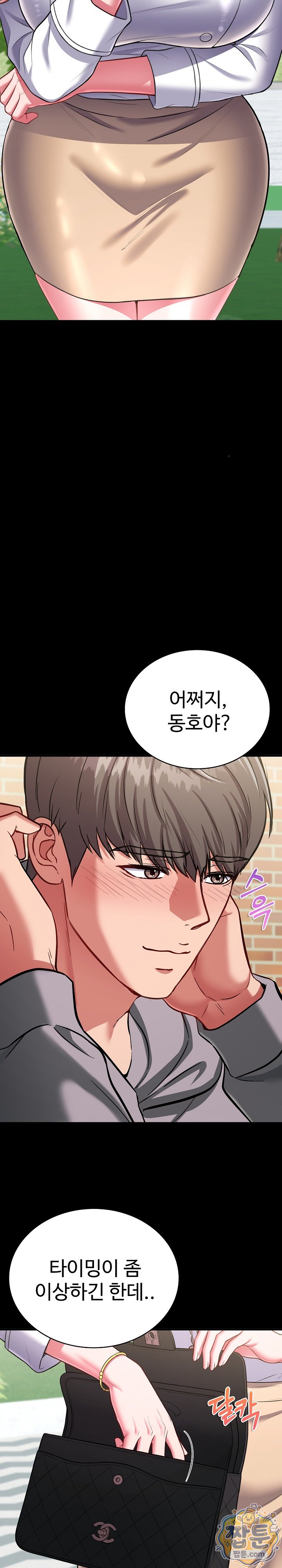 Sexy Desserts Raw Chapter 16 - Page 8