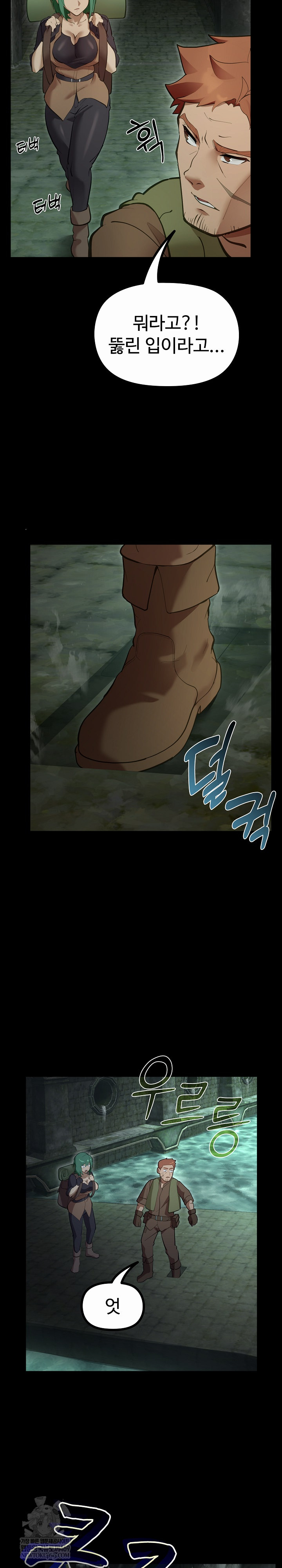 XX Dungeon Raw Chapter 26 - Page 12