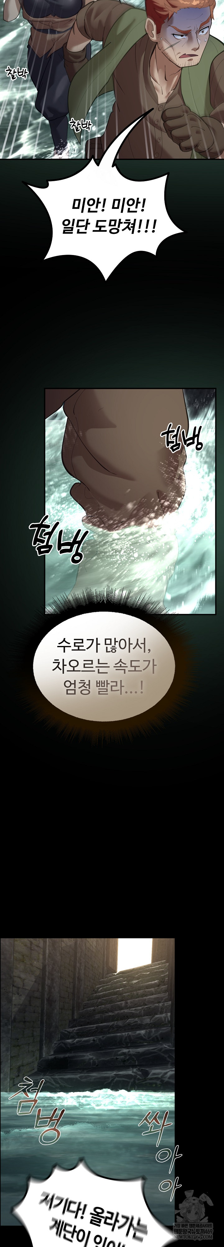 XX Dungeon Raw Chapter 26 - Page 14