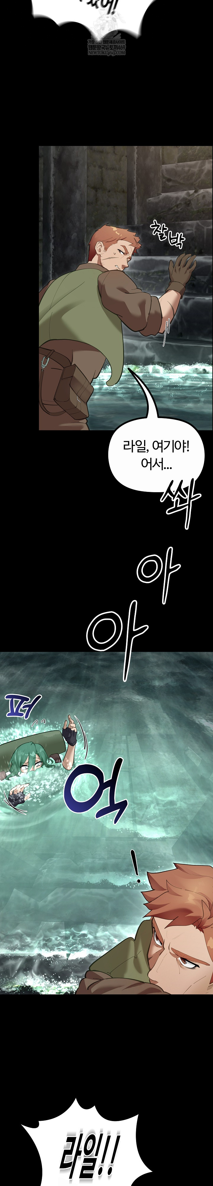 XX Dungeon Raw Chapter 26 - Page 15