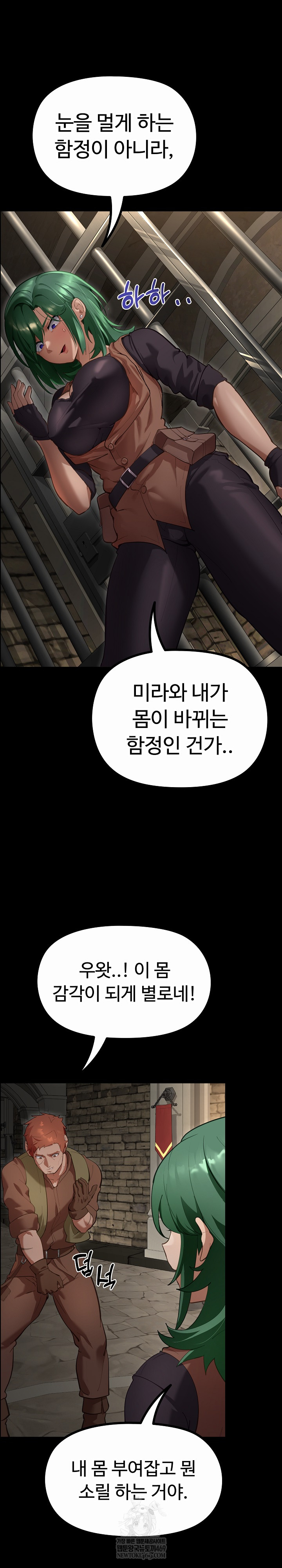 XX Dungeon Raw Chapter 26 - Page 2