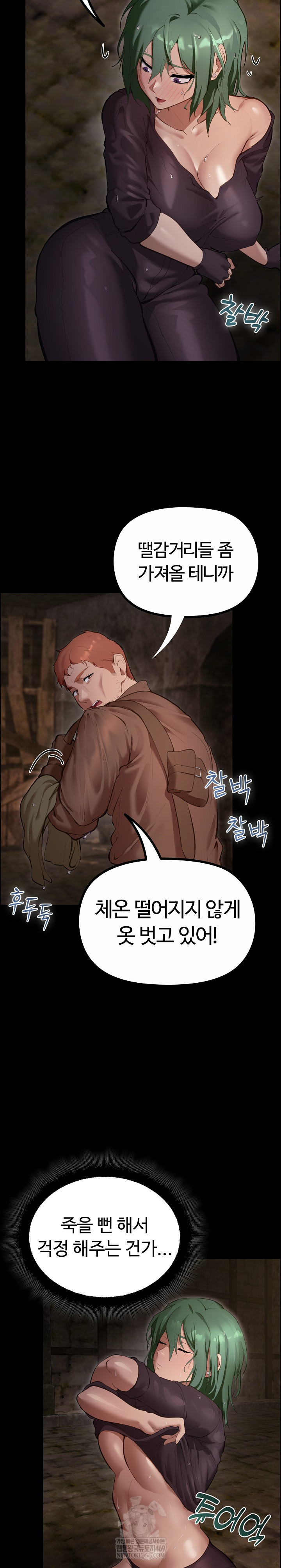 XX Dungeon Raw Chapter 26 - Page 21