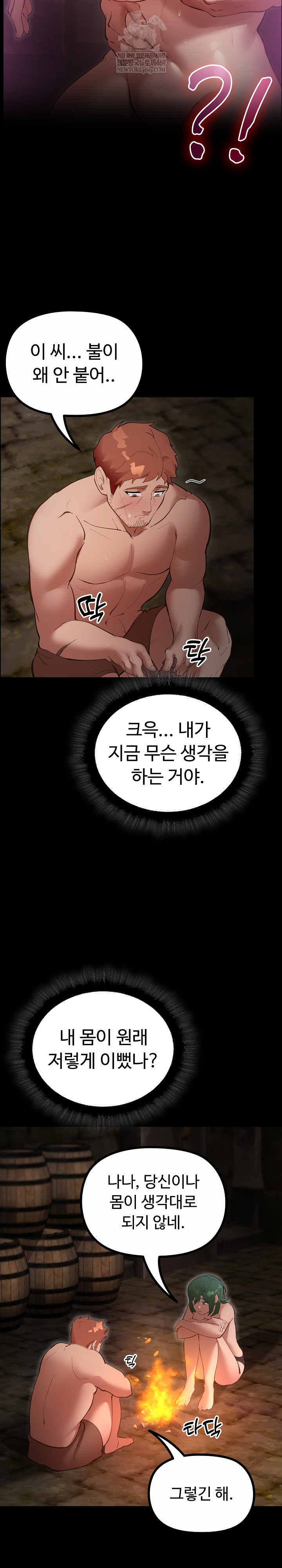 XX Dungeon Raw Chapter 26 - Page 25