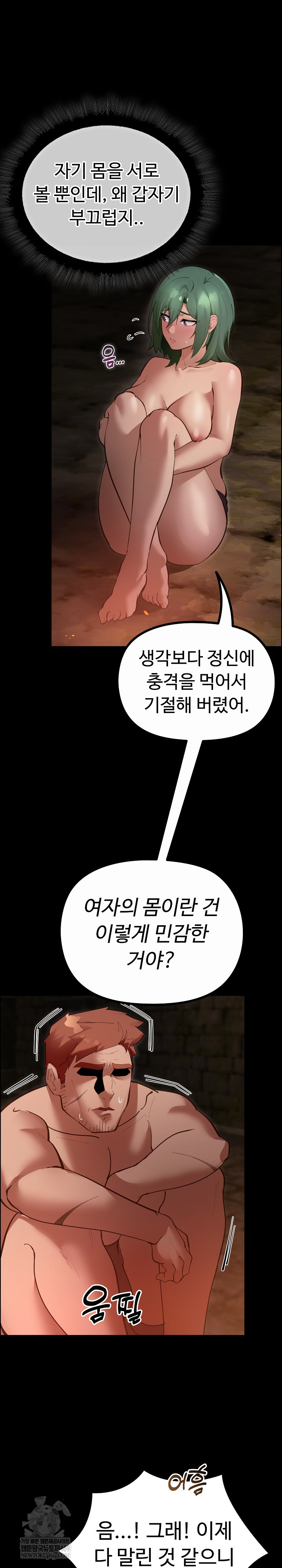 XX Dungeon Raw Chapter 26 - Page 26