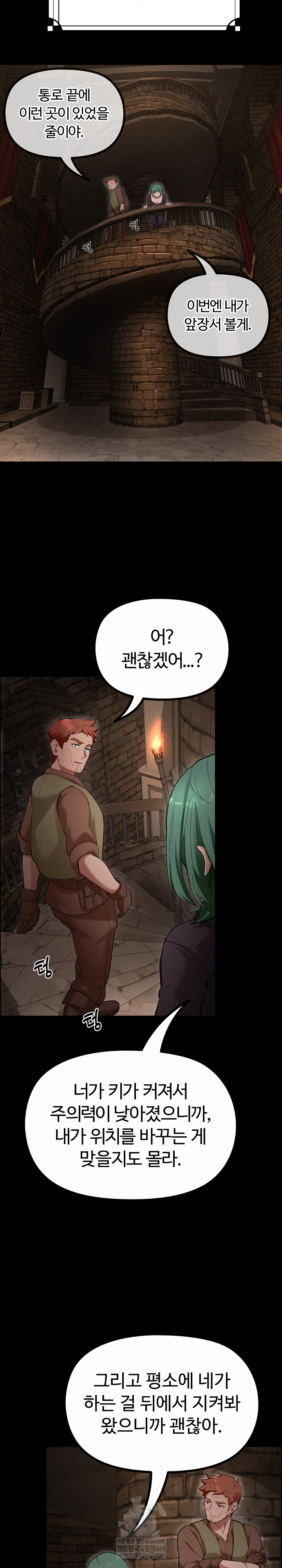 XX Dungeon Raw Chapter 26 - Page 28