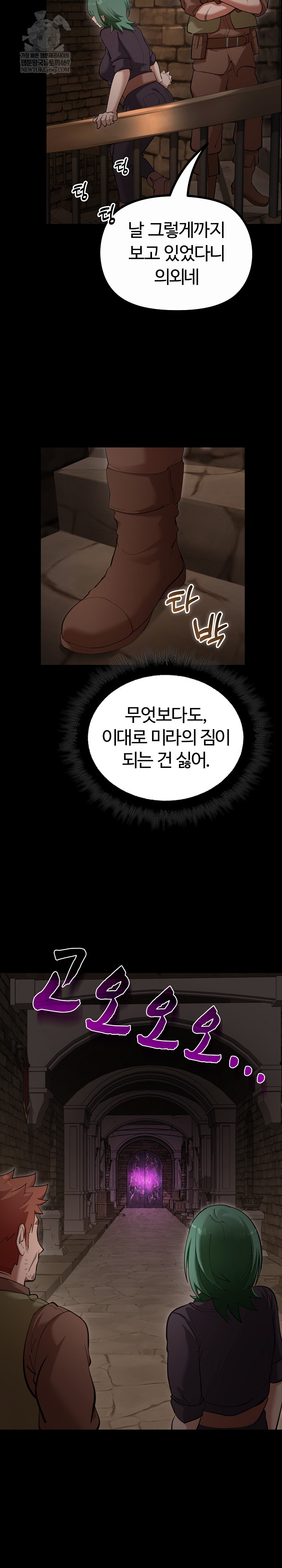 XX Dungeon Raw Chapter 26 - Page 29
