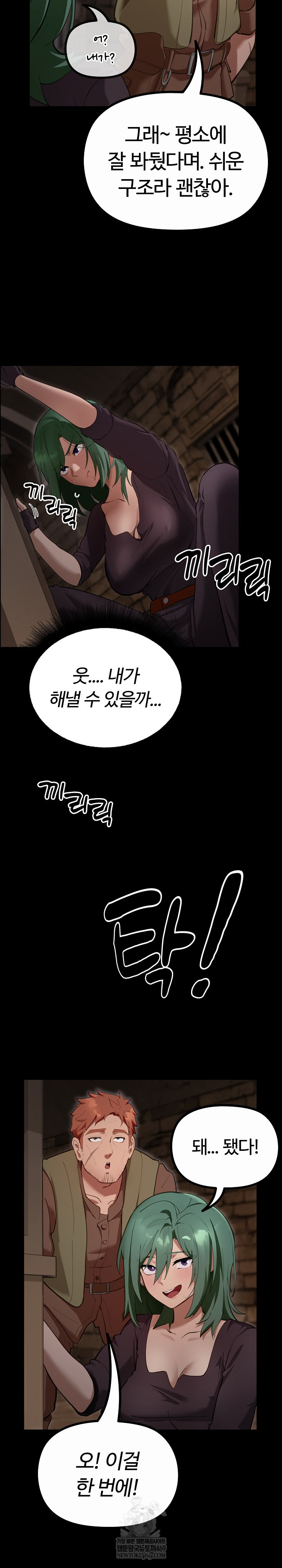 XX Dungeon Raw Chapter 26 - Page 31