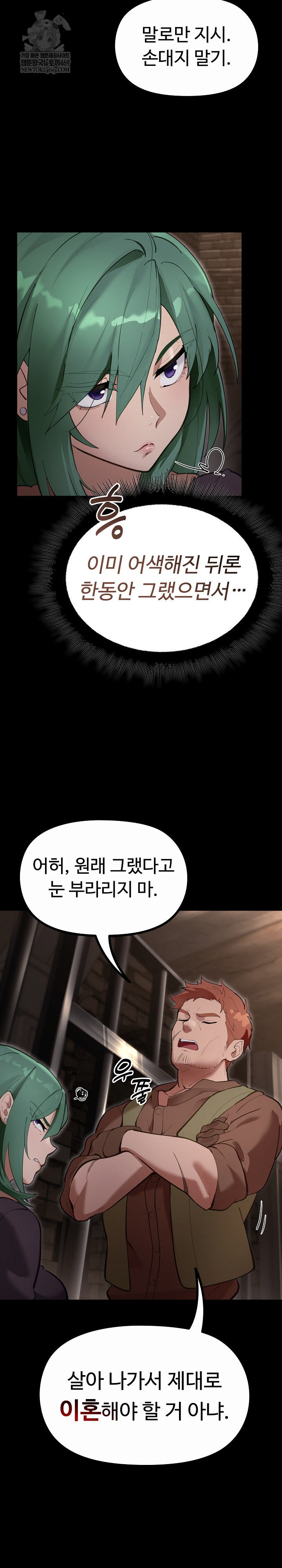 XX Dungeon Raw Chapter 26 - Page 9