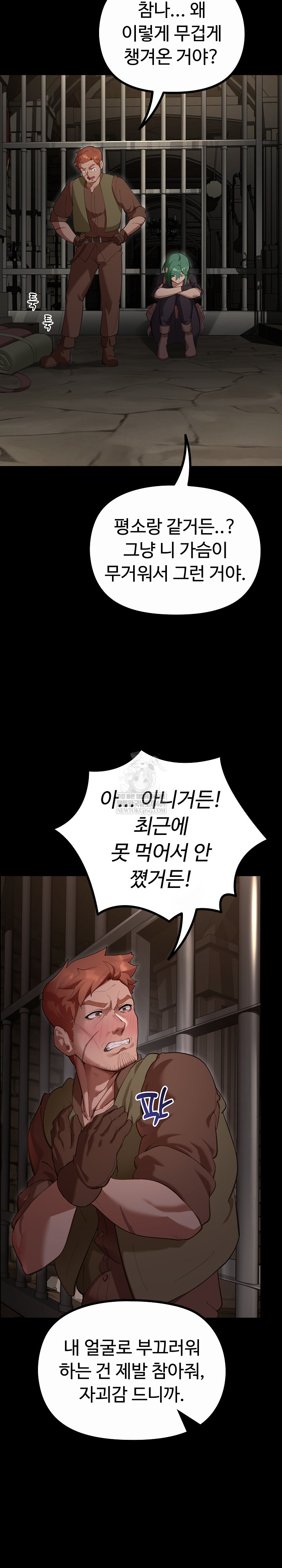 XX Dungeon Raw Chapter 27 - Page 32