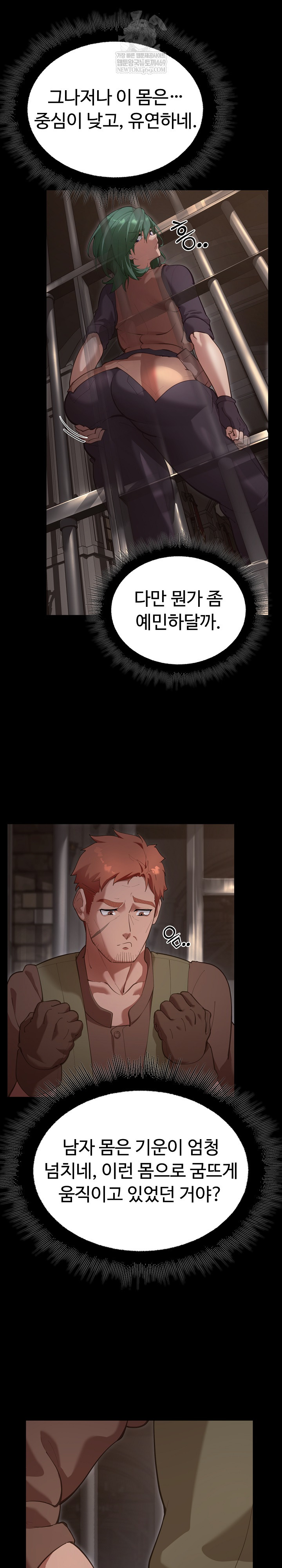 XX Dungeon Raw Chapter 27 - Page 33