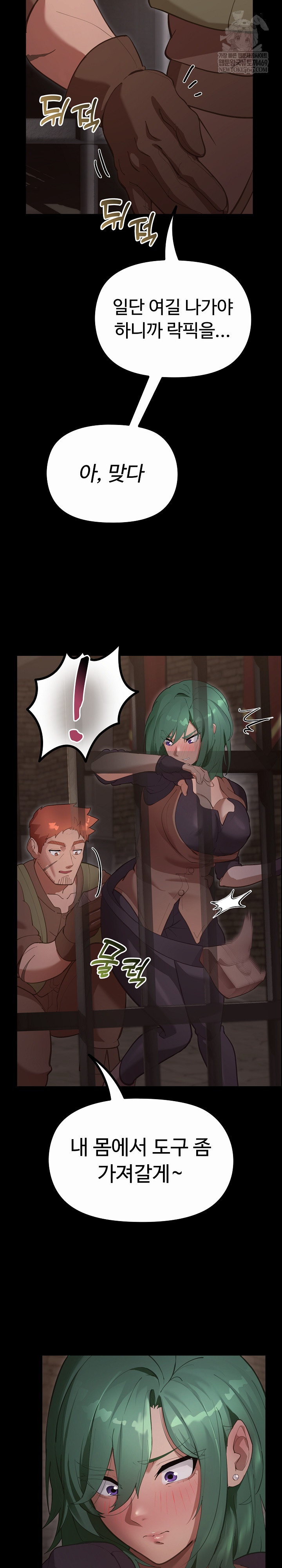 XX Dungeon Raw Chapter 27 - Page 36