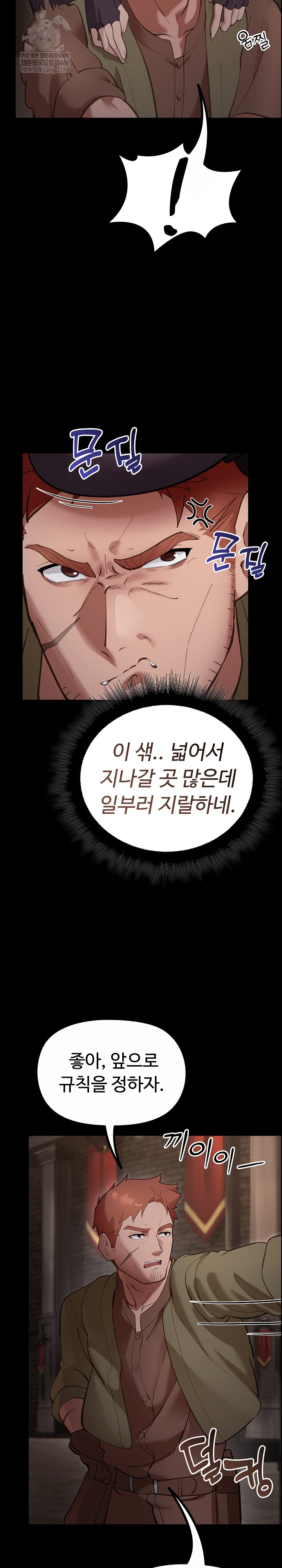 XX Dungeon Raw Chapter 27 - Page 38