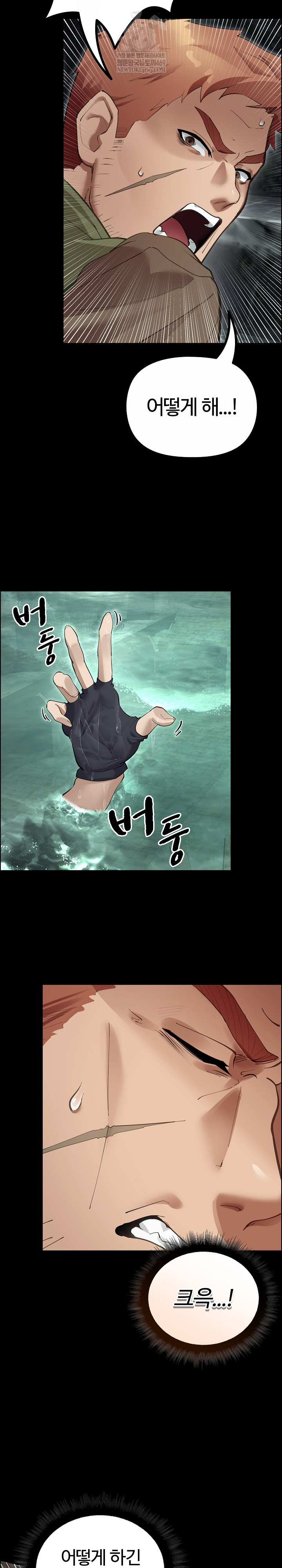 XX Dungeon Raw Chapter 27 - Page 44