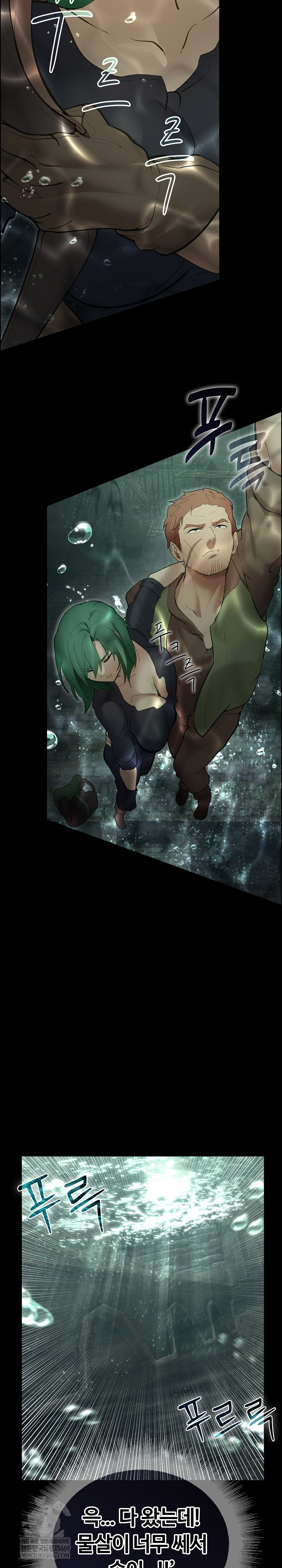 XX Dungeon Raw Chapter 27 - Page 45