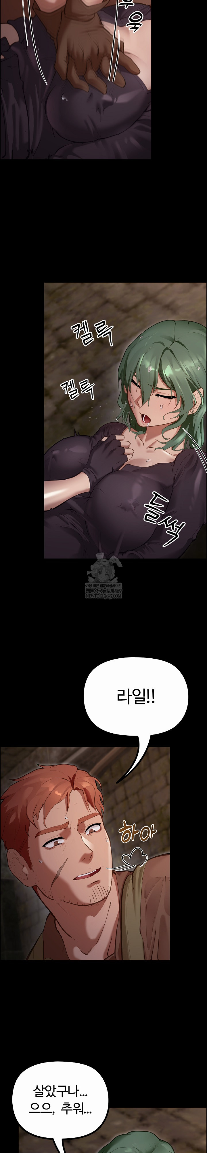XX Dungeon Raw Chapter 27 - Page 47