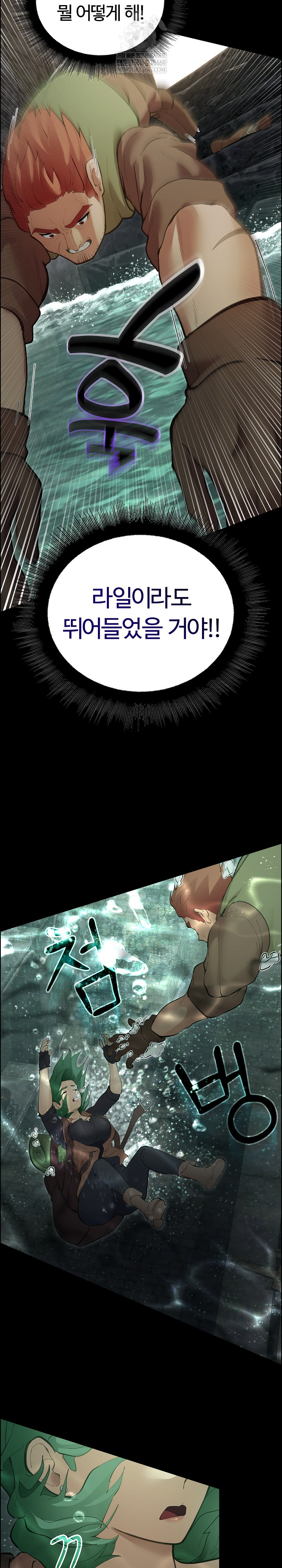 XX Dungeon Raw Chapter 27 - Page 48
