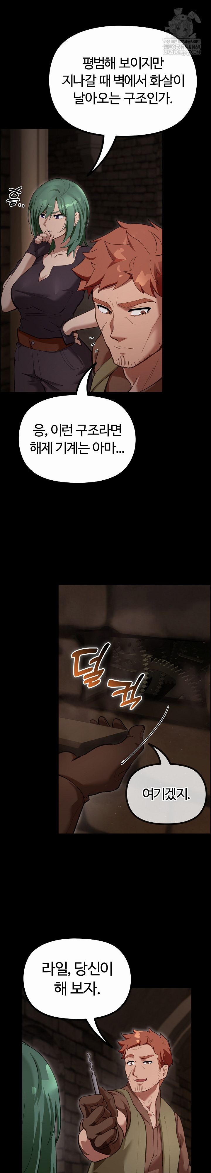 XX Dungeon Raw Chapter 27 - Page 58