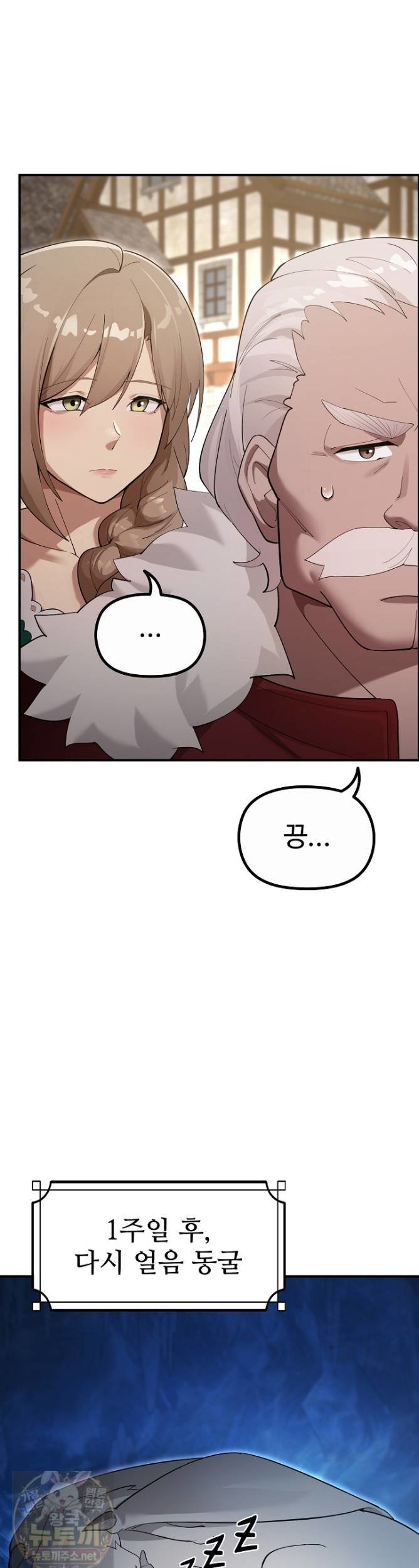 XX Dungeon Raw Chapter 33 - Page 16