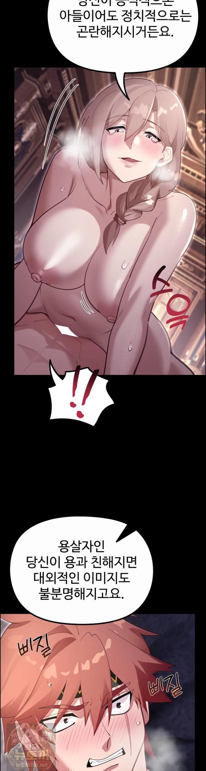 XX Dungeon Raw Chapter 33 - Page 21