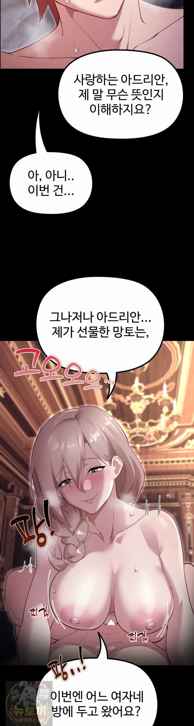XX Dungeon Raw Chapter 33 - Page 22