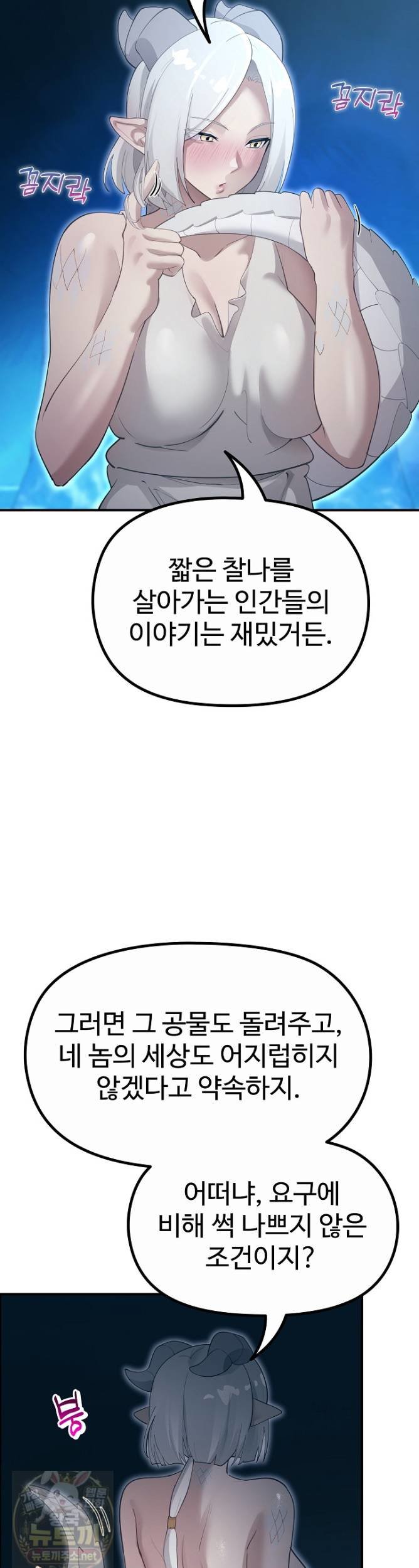 XX Dungeon Raw Chapter 33 - Page 31