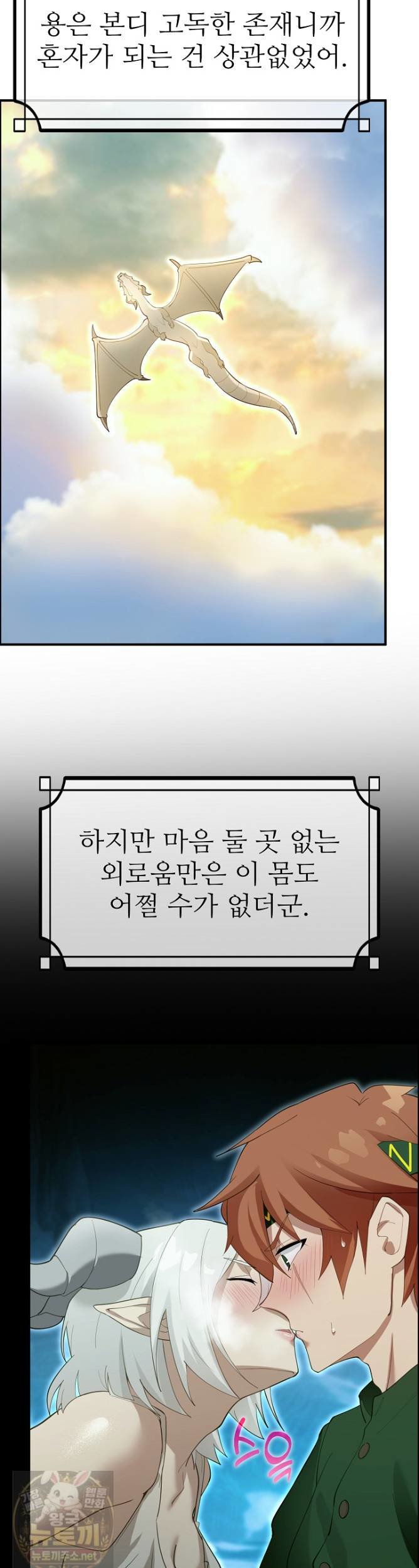 XX Dungeon Raw Chapter 33 - Page 38