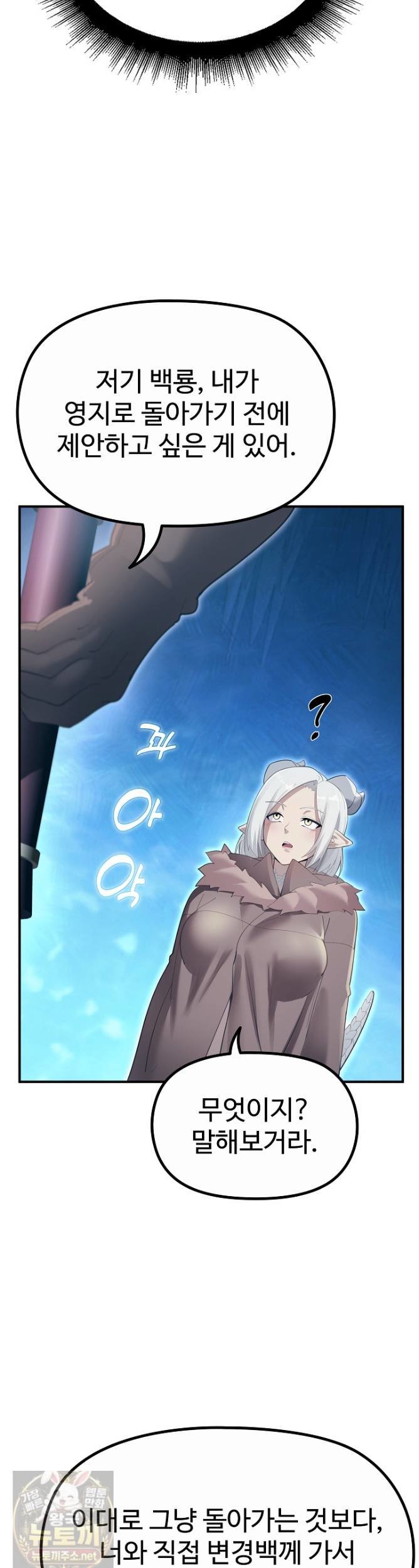 XX Dungeon Raw Chapter 33 - Page 4