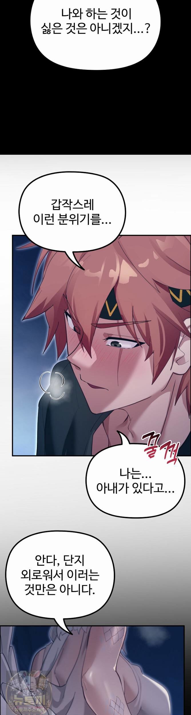 XX Dungeon Raw Chapter 33 - Page 40