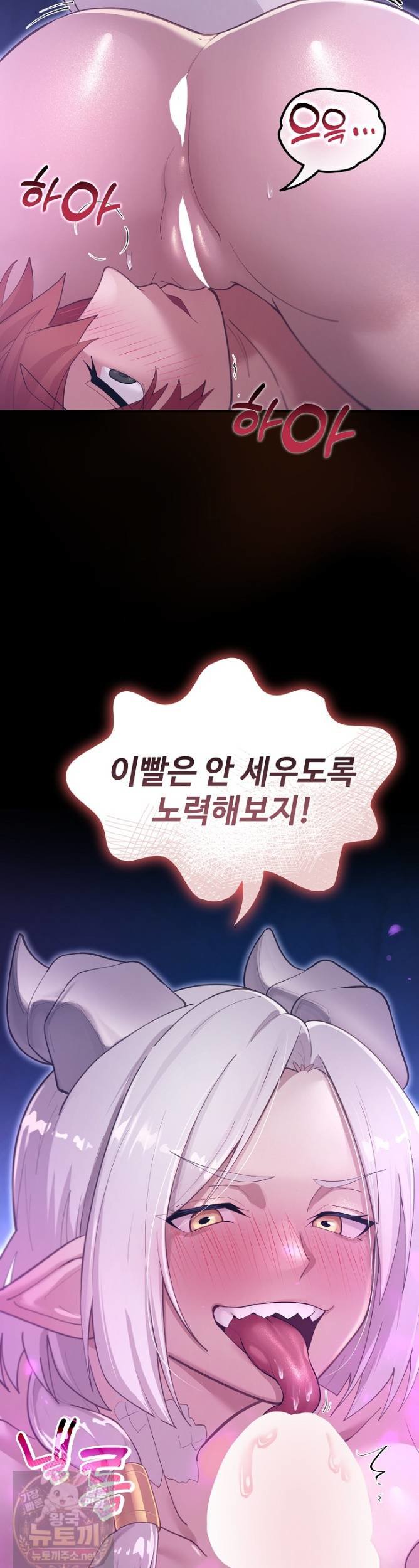 XX Dungeon Raw Chapter 33 - Page 45