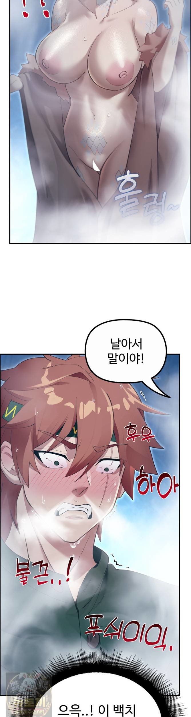 XX Dungeon Raw Chapter 33 - Page 7