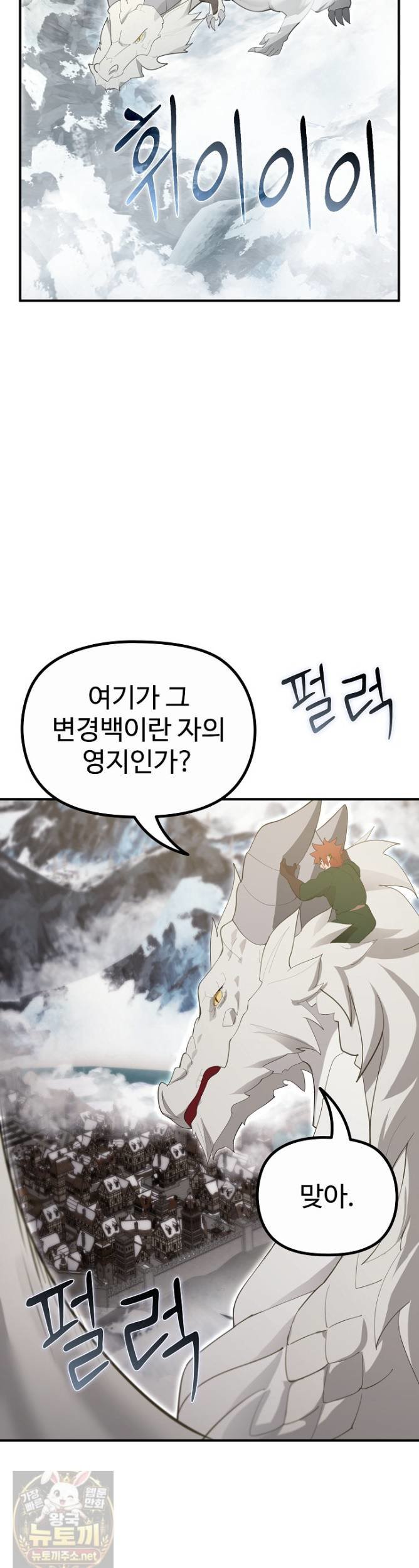XX Dungeon Raw Chapter 33 - Page 9