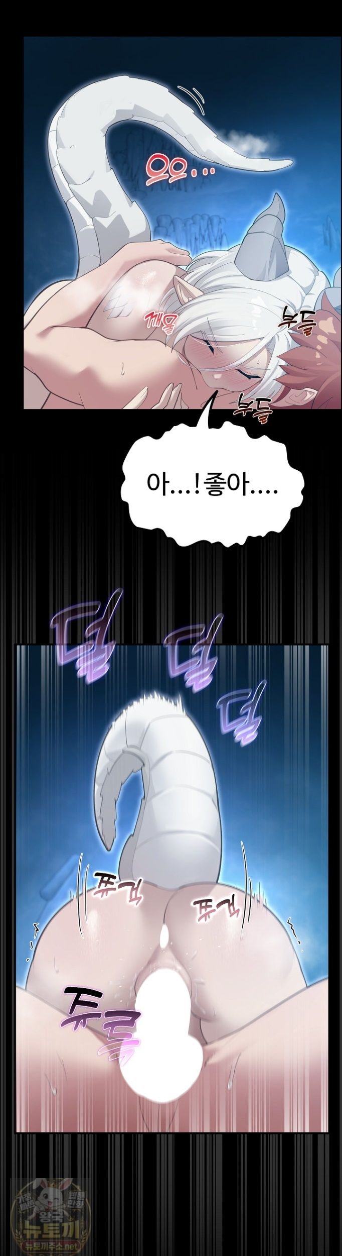 XX Dungeon Raw Chapter 34 - Page 11