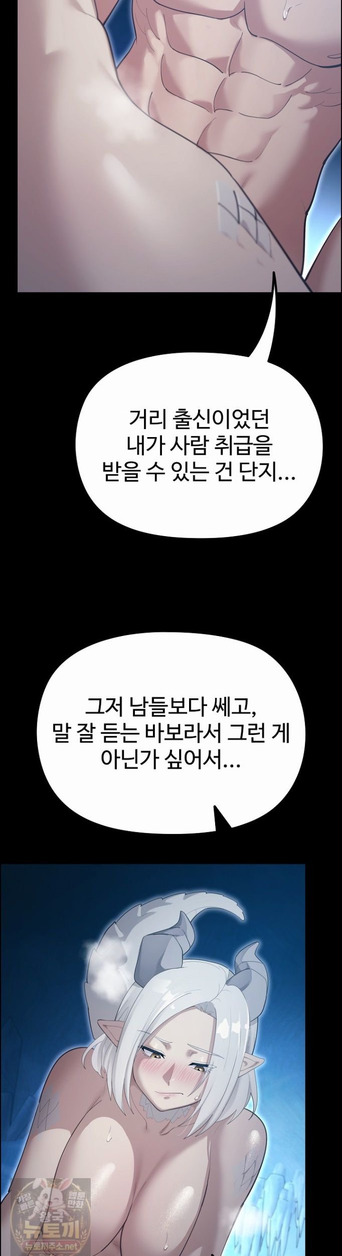 XX Dungeon Raw Chapter 34 - Page 18