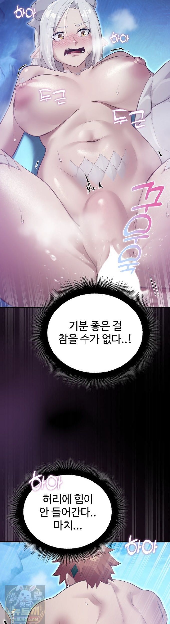 XX Dungeon Raw Chapter 34 - Page 25
