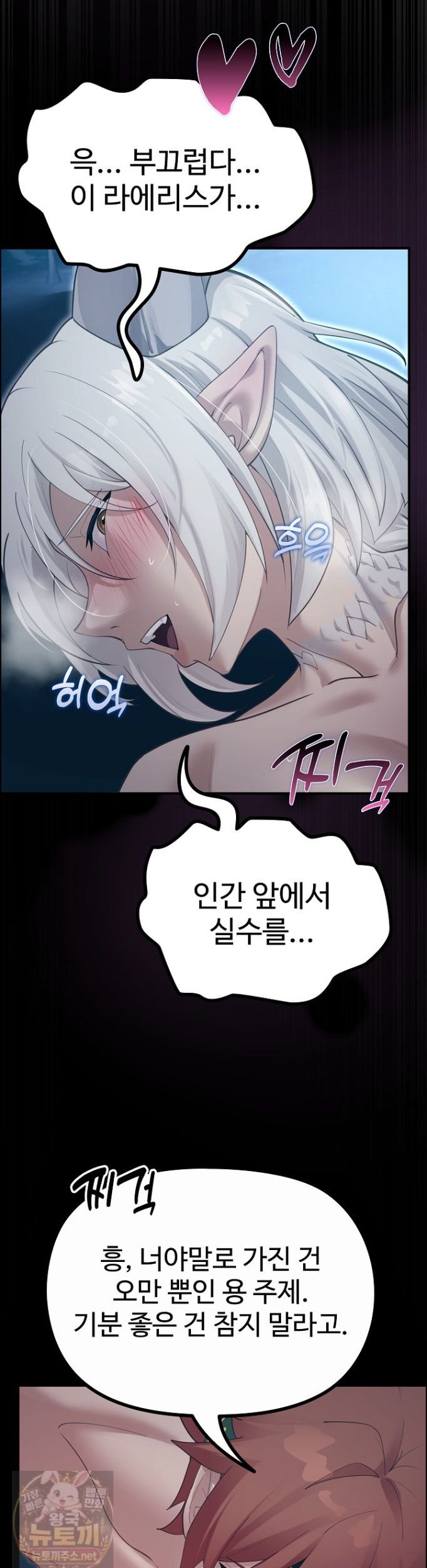 XX Dungeon Raw Chapter 34 - Page 28