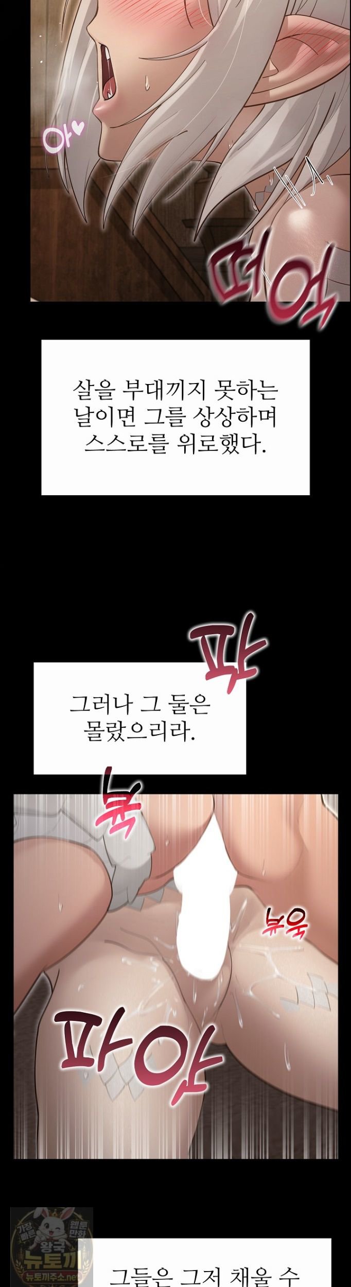 XX Dungeon Raw Chapter 34 - Page 43