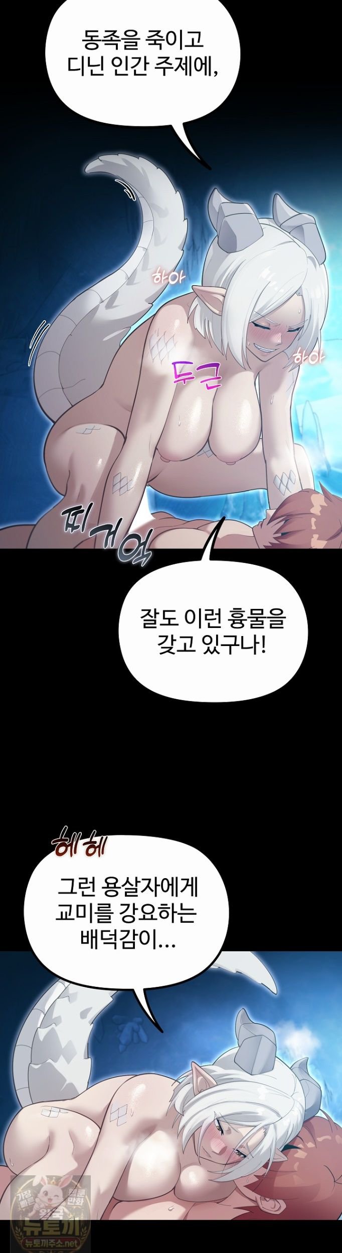 XX Dungeon Raw Chapter 34 - Page 9