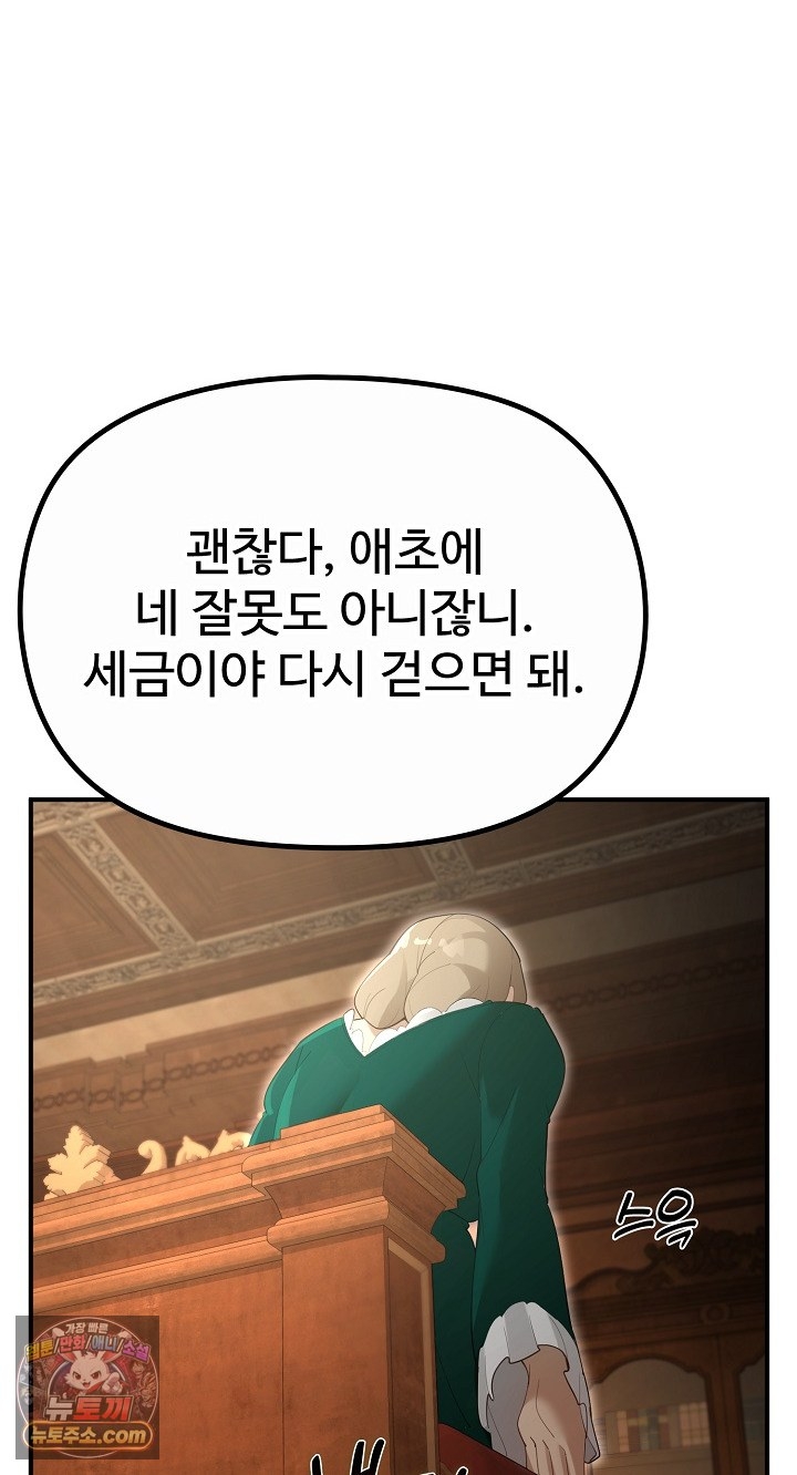 XX Dungeon Raw Chapter 35 - Page 10