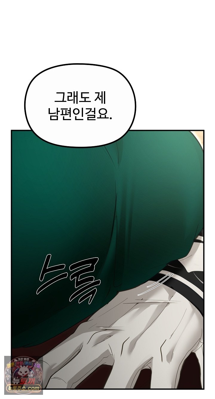 XX Dungeon Raw Chapter 35 - Page 13