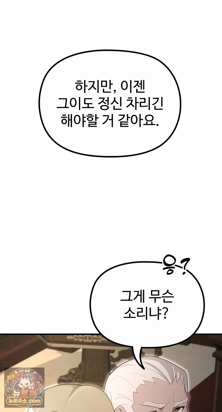 XX Dungeon Raw Chapter 35 - Page 14