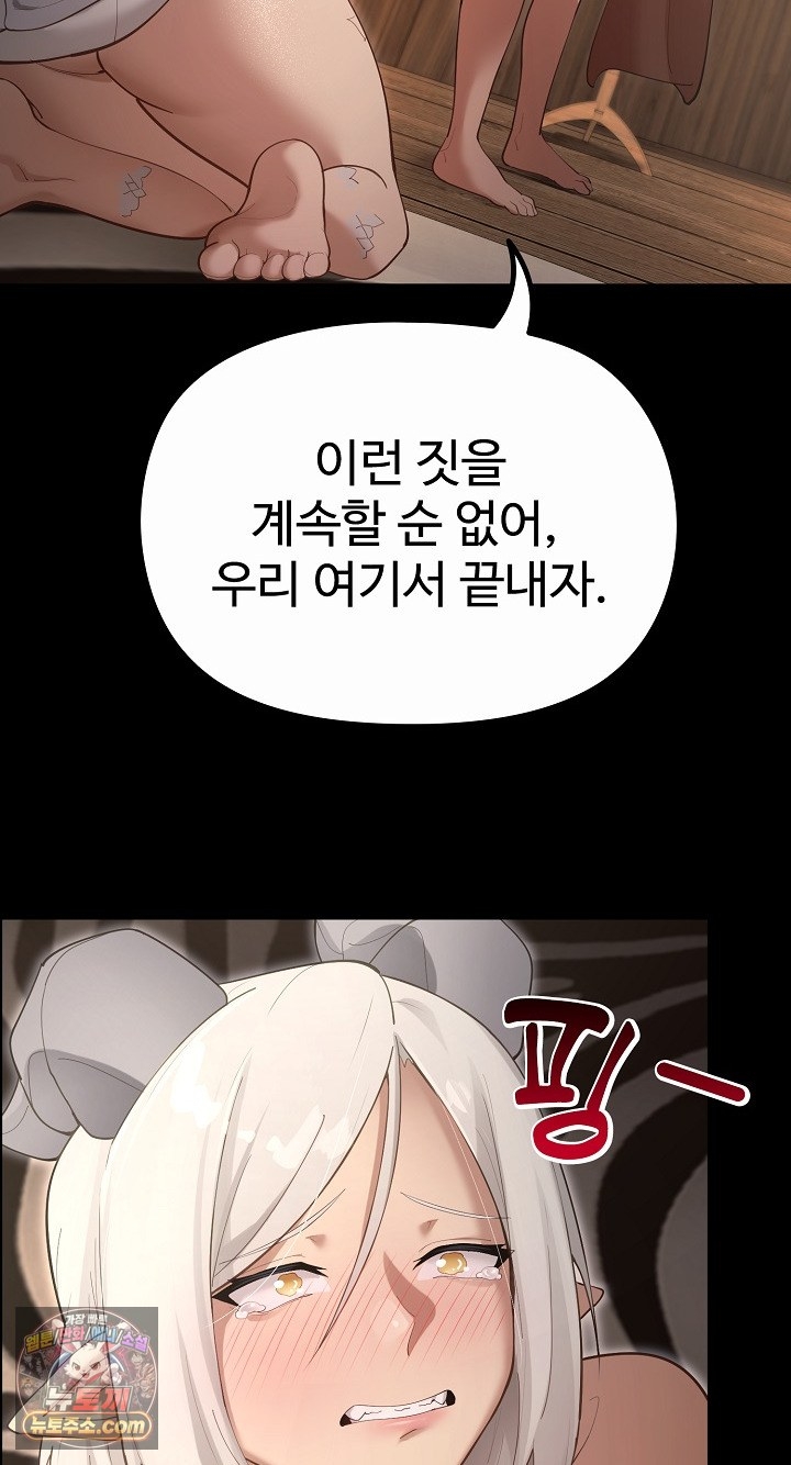 XX Dungeon Raw Chapter 35 - Page 27