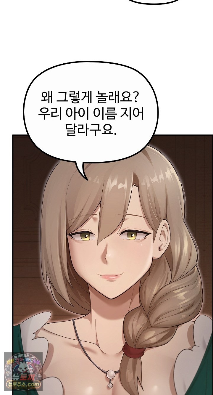 XX Dungeon Raw Chapter 35 - Page 3