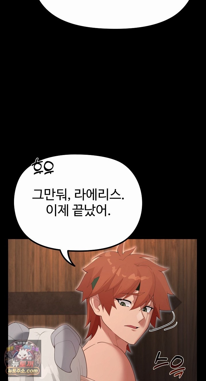 XX Dungeon Raw Chapter 35 - Page 31