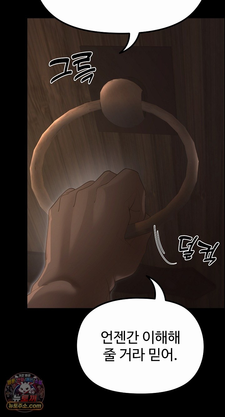 XX Dungeon Raw Chapter 35 - Page 38