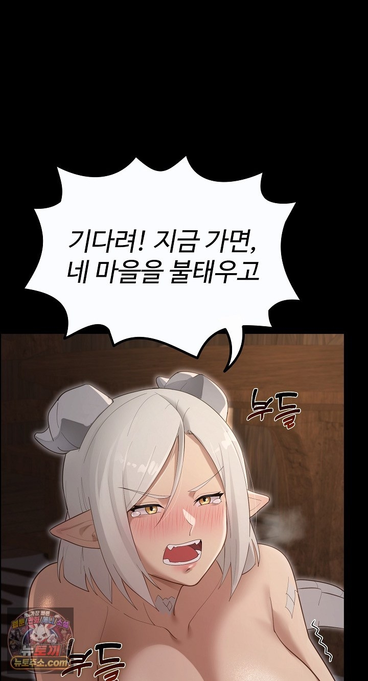 XX Dungeon Raw Chapter 35 - Page 39