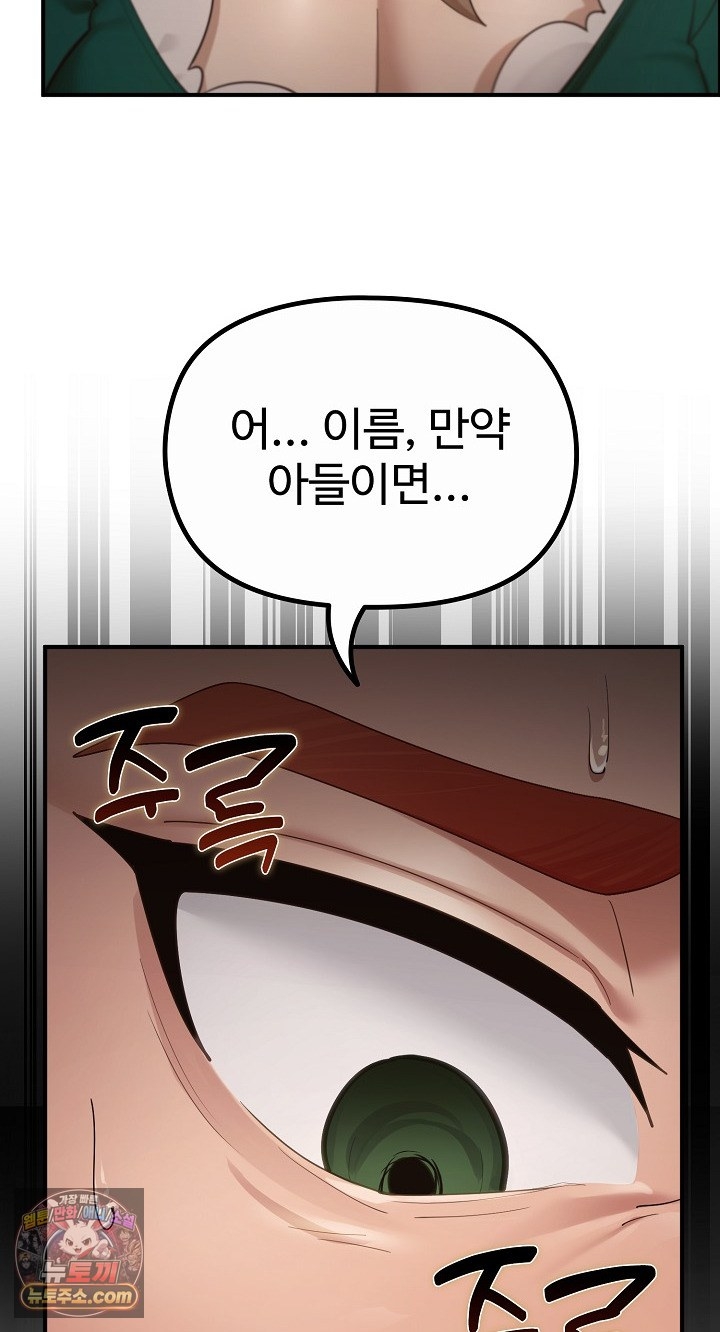 XX Dungeon Raw Chapter 35 - Page 4